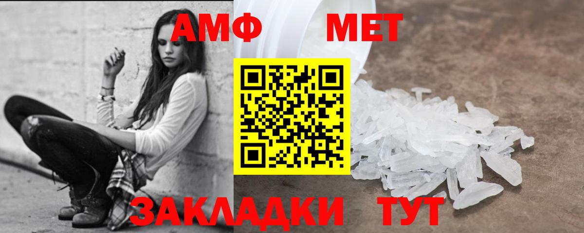 АМФЕТАМИН  АМФ  Вход с VPN  Каменск-Шахтинский  АМФ Premium 