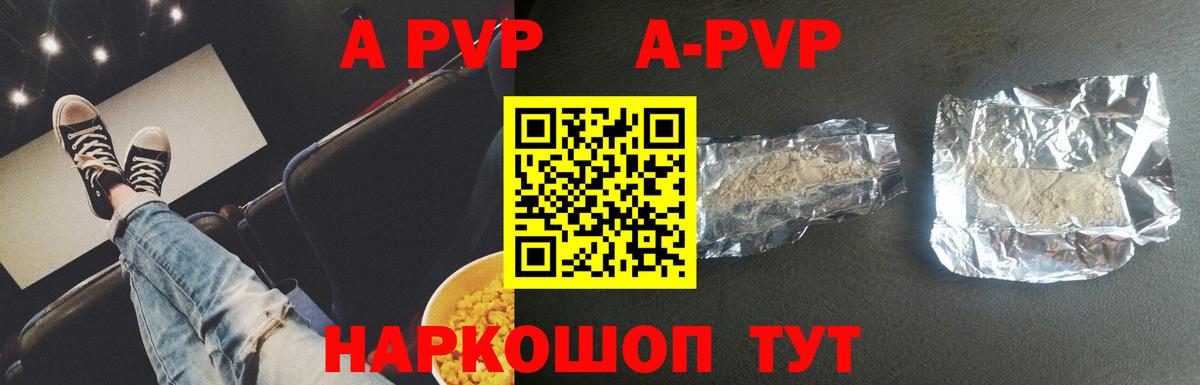 Альфа ПВП мука  А ПВП кристаллы  Каменск-Шахтинский  Вход с VPN  Alpha PVP VHQ 