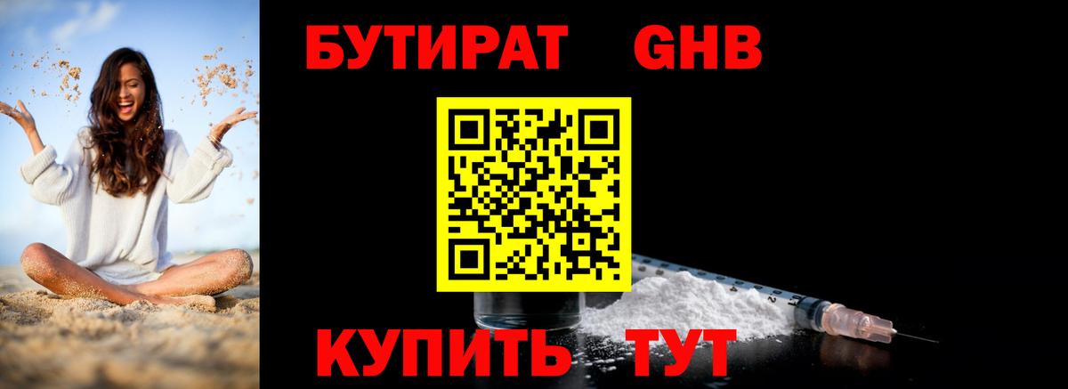 Каменск-Шахтинский  Вход с VPN  Конопля  Меф кристаллы  Гашиш 