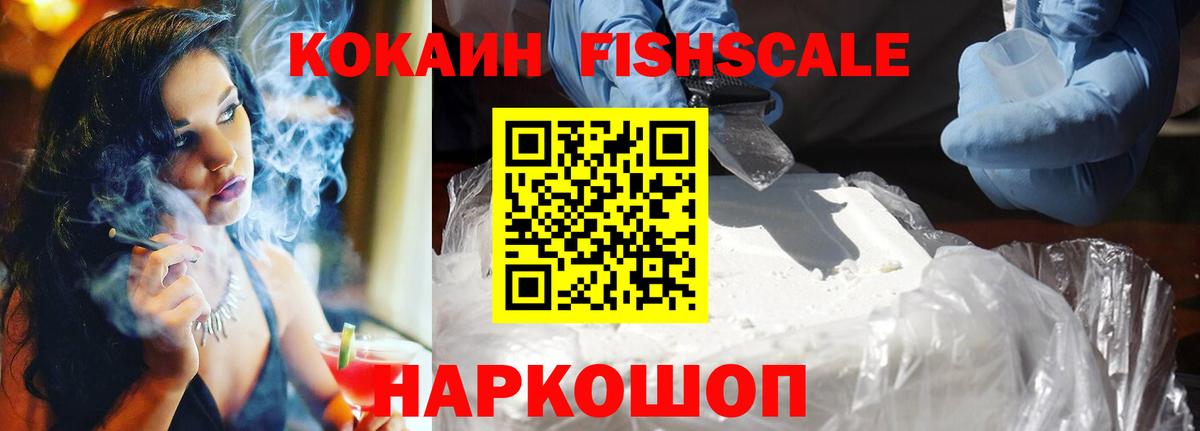 Cocaine 97% Каменск-Шахтинский