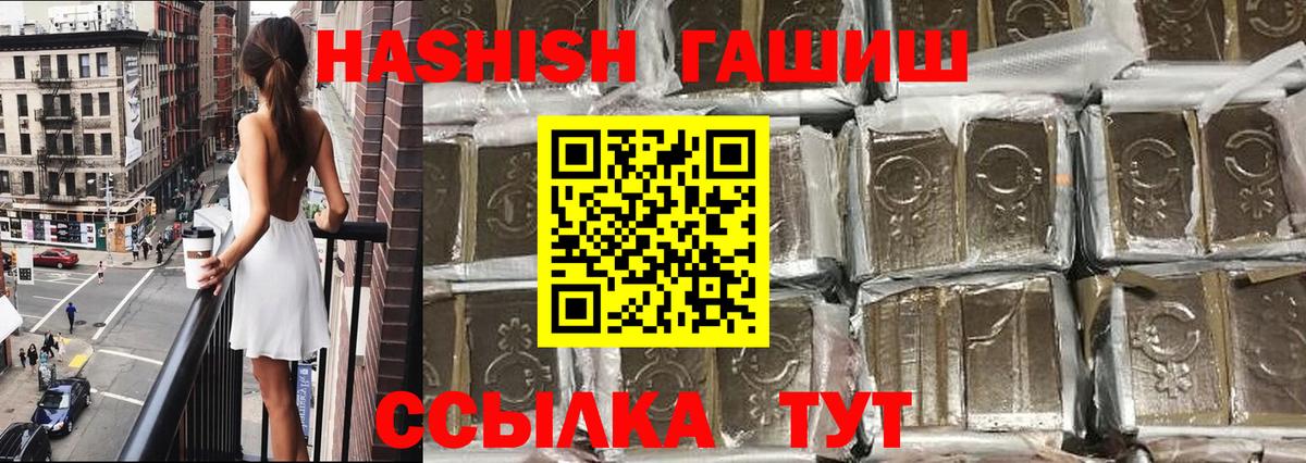 Каменск-Шахтинский  ГАШИШ  Вход с VPN  Гашиш индика сатива 