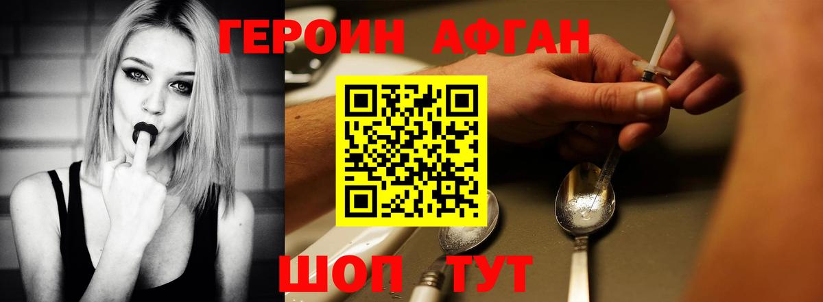 Каменск-Шахтинский  Героин белый  Вход с VPN 