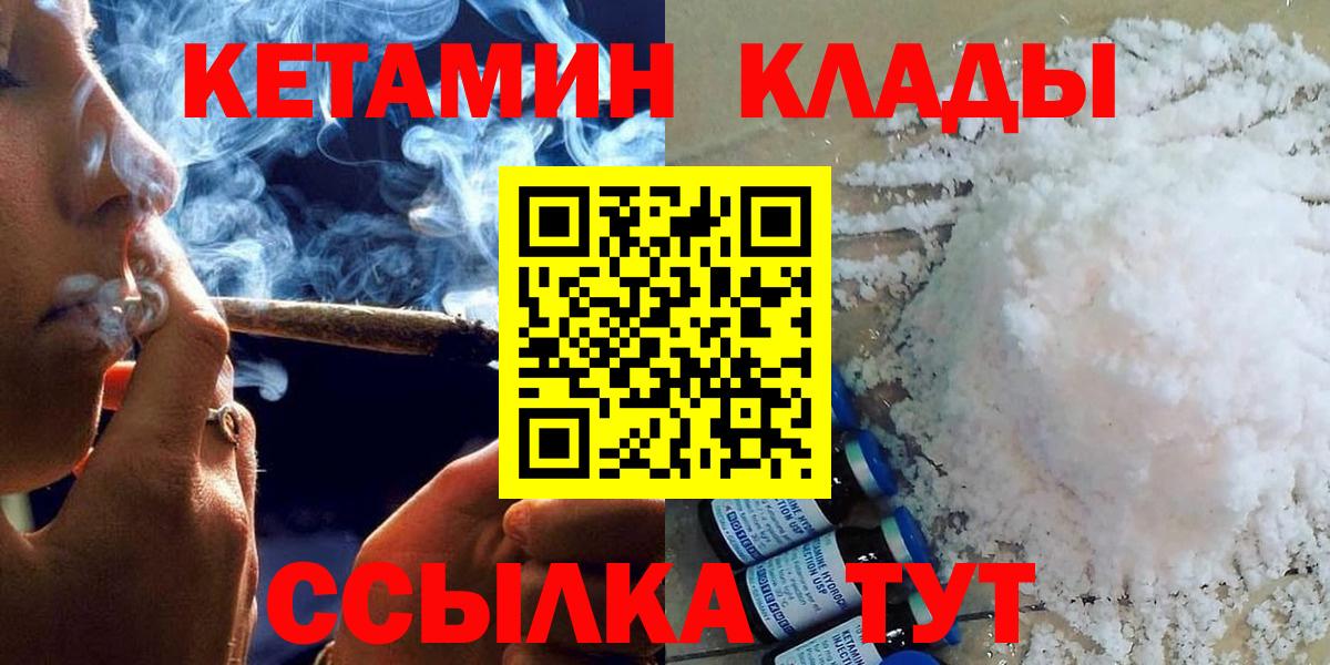 Каменск-Шахтинский  Кетамин VHQ  гидра ONION  КЕТАМИН ketamine  Вход с VPN 