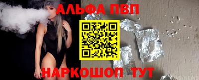альфа пвп VHQ Краснознаменск