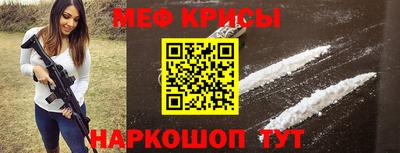 меф VHQ Комсомольск-на-Амуре