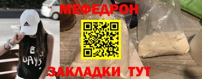 меф VHQ Комсомольск-на-Амуре