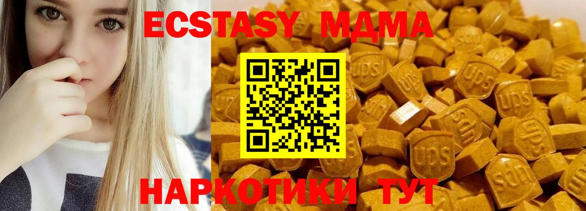 Каменск-Шахтинский  МДМА Molly  MDMA  Вход с VPN 