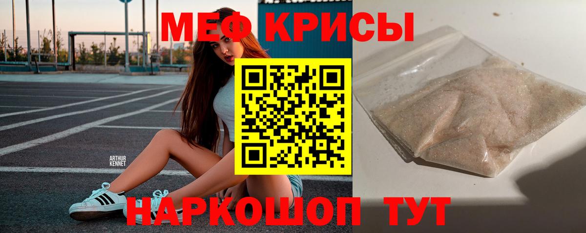 МЕФ VHQ  МЕФ мука  МЕФ  Вход с VPN  Каменск-Шахтинский 