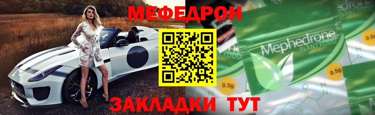 МЕФ мука Каменск-Шахтинский