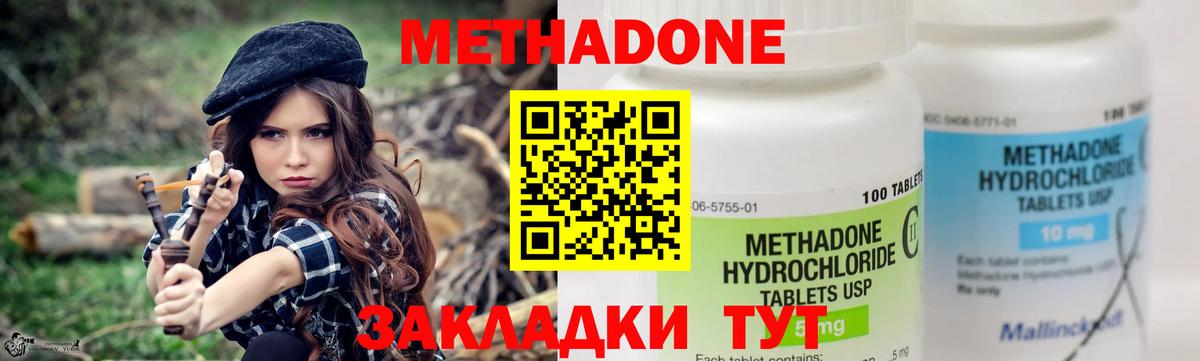 Метадон белоснежный Каменск-Шахтинский