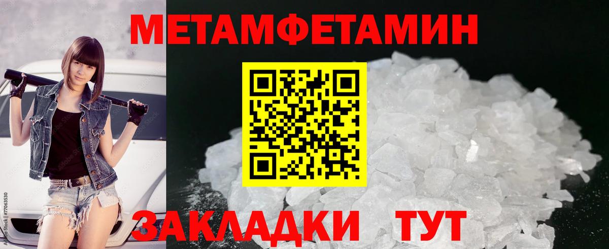 Каменск-Шахтинский  МЕТАМФЕТАМИН кристалл  Вход с VPN  МЕТАМФЕТАМИН кристалл 