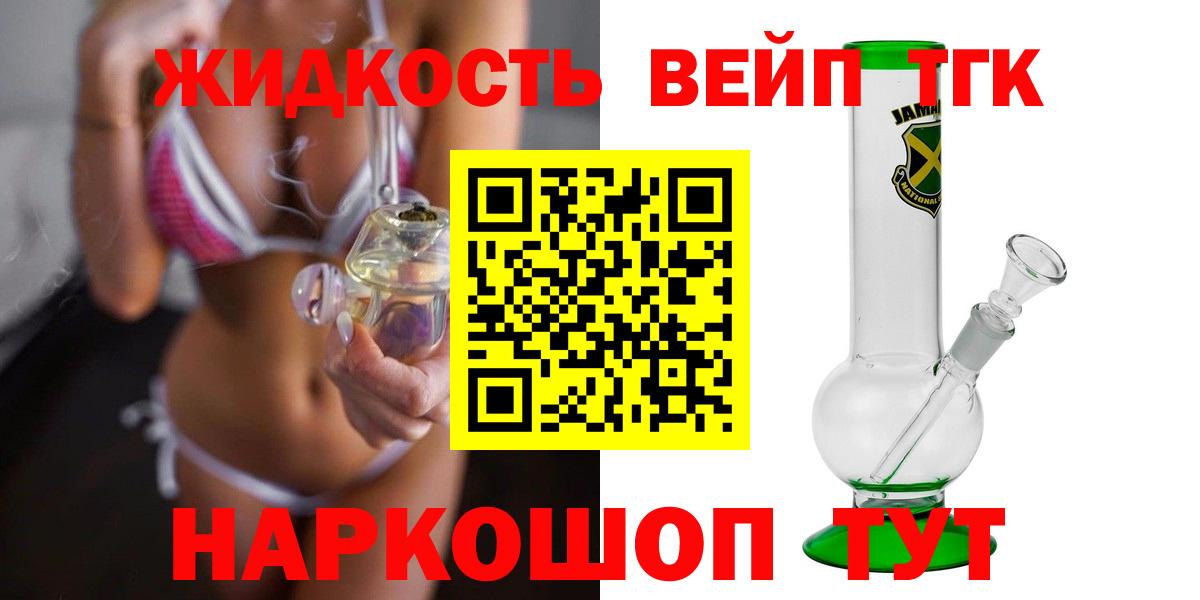 ТГК Wax Каменск-Шахтинский